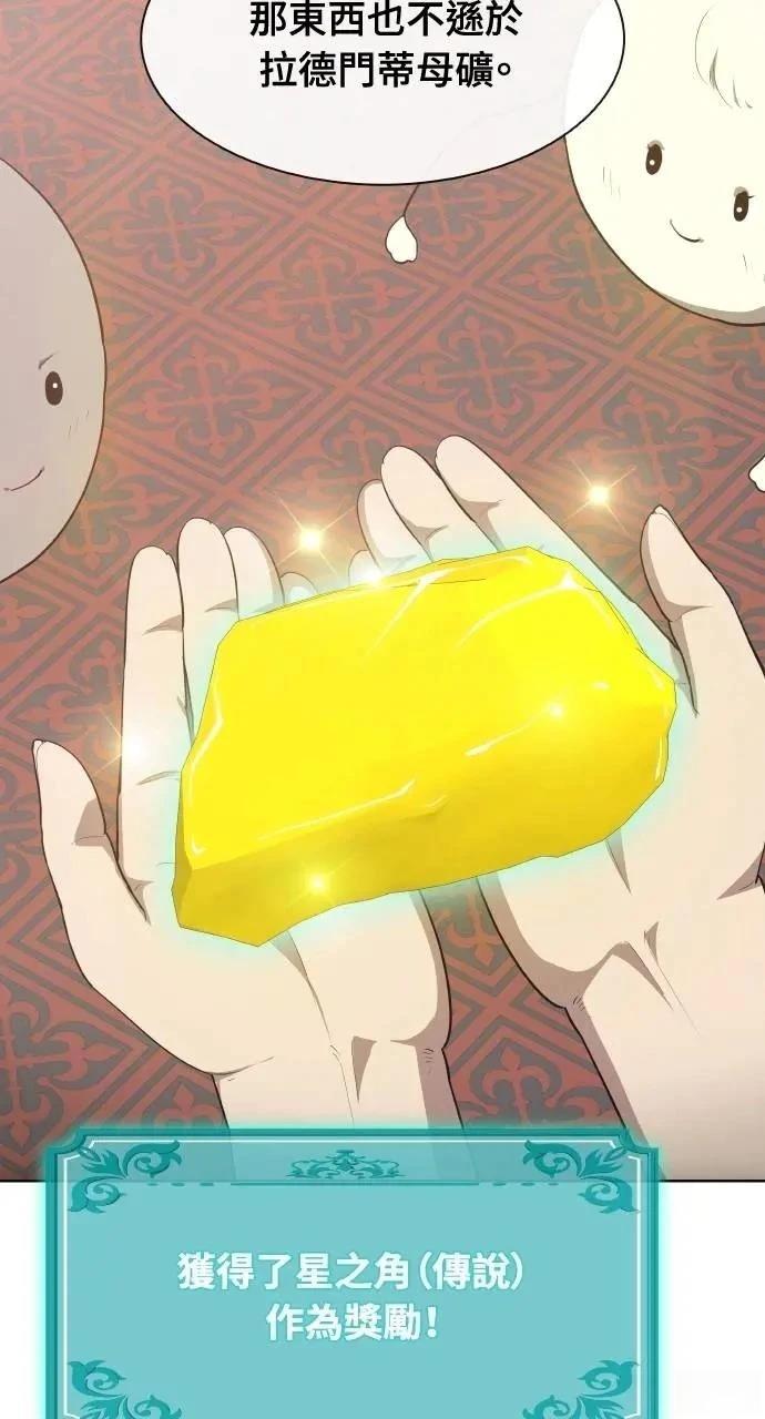 🍜异世界姜主厨 第51话 第27页