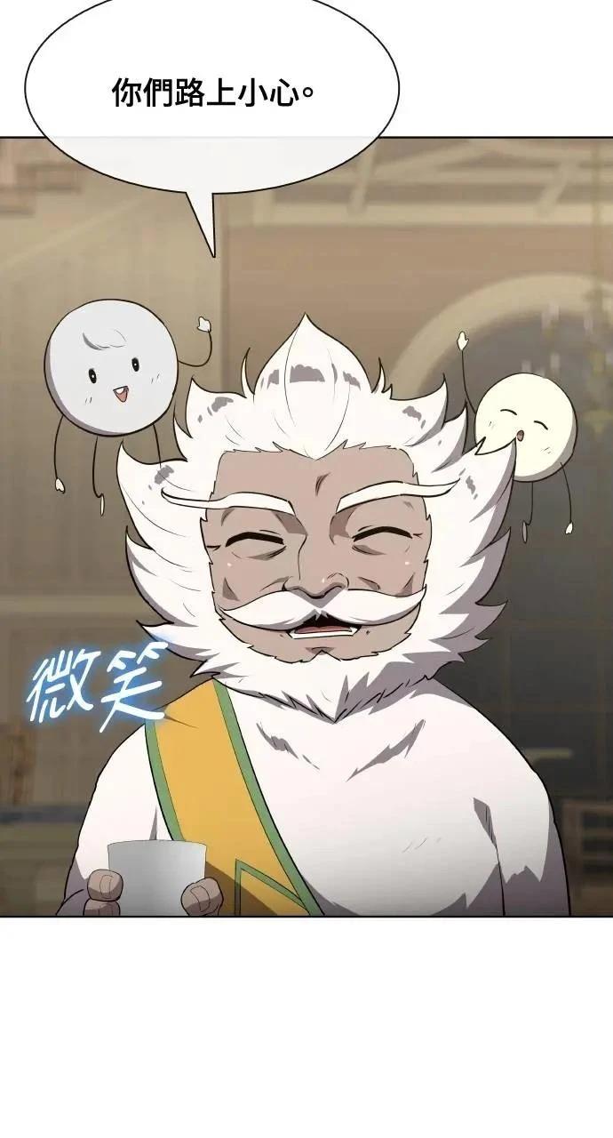 🍜异世界姜主厨 第51话 第30页