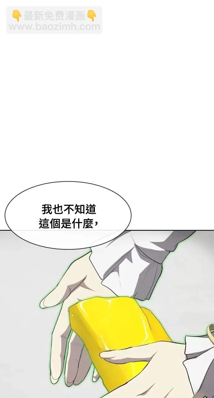 🍜异世界姜主厨 第51话 第35页