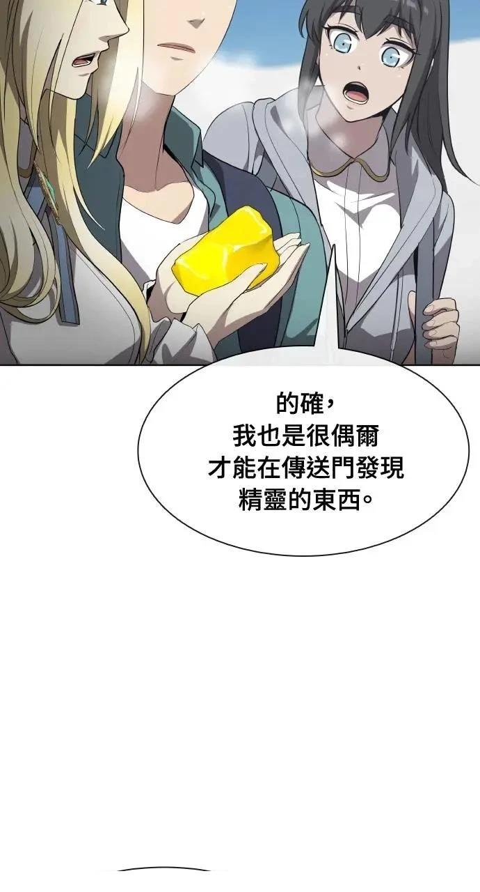 🍜异世界姜主厨 第51话 第37页