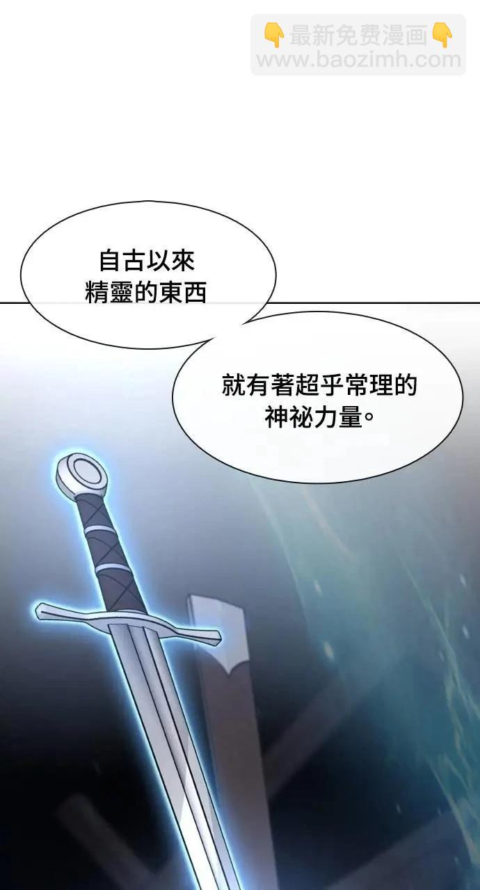 🍜异世界姜主厨 第51话 第39页