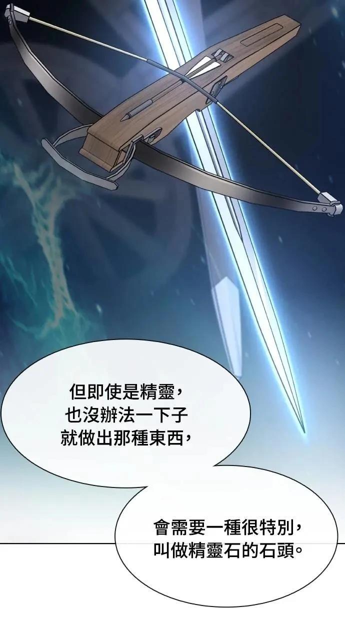 🍜异世界姜主厨 第51话 第40页