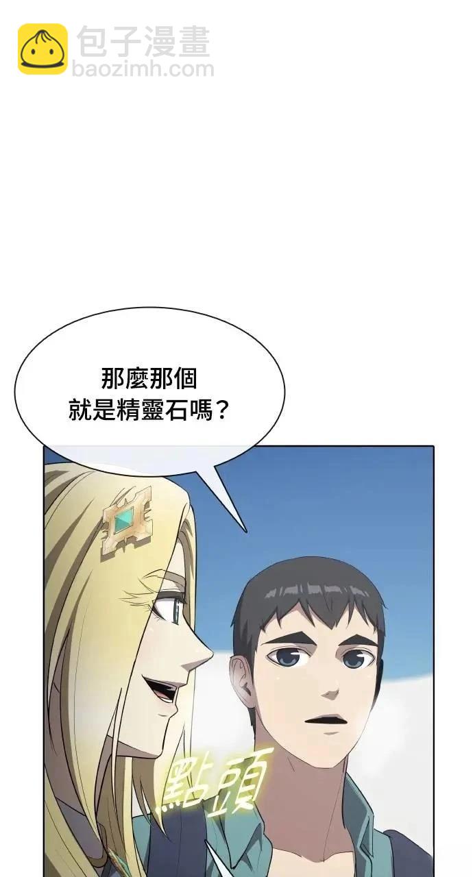 🍜异世界姜主厨 第51话 第41页
