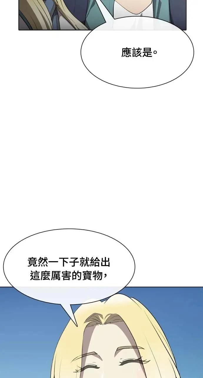 🍜异世界姜主厨 第51话 第42页