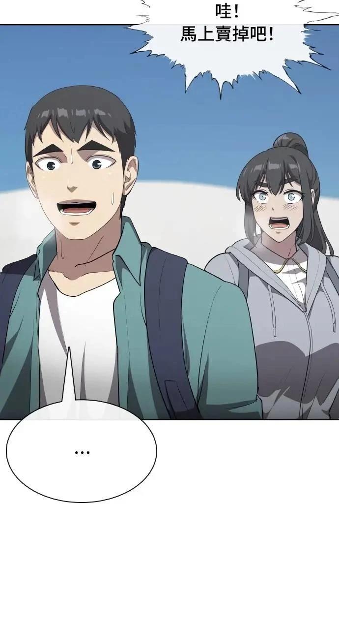 🍜异世界姜主厨 第51话 第44页