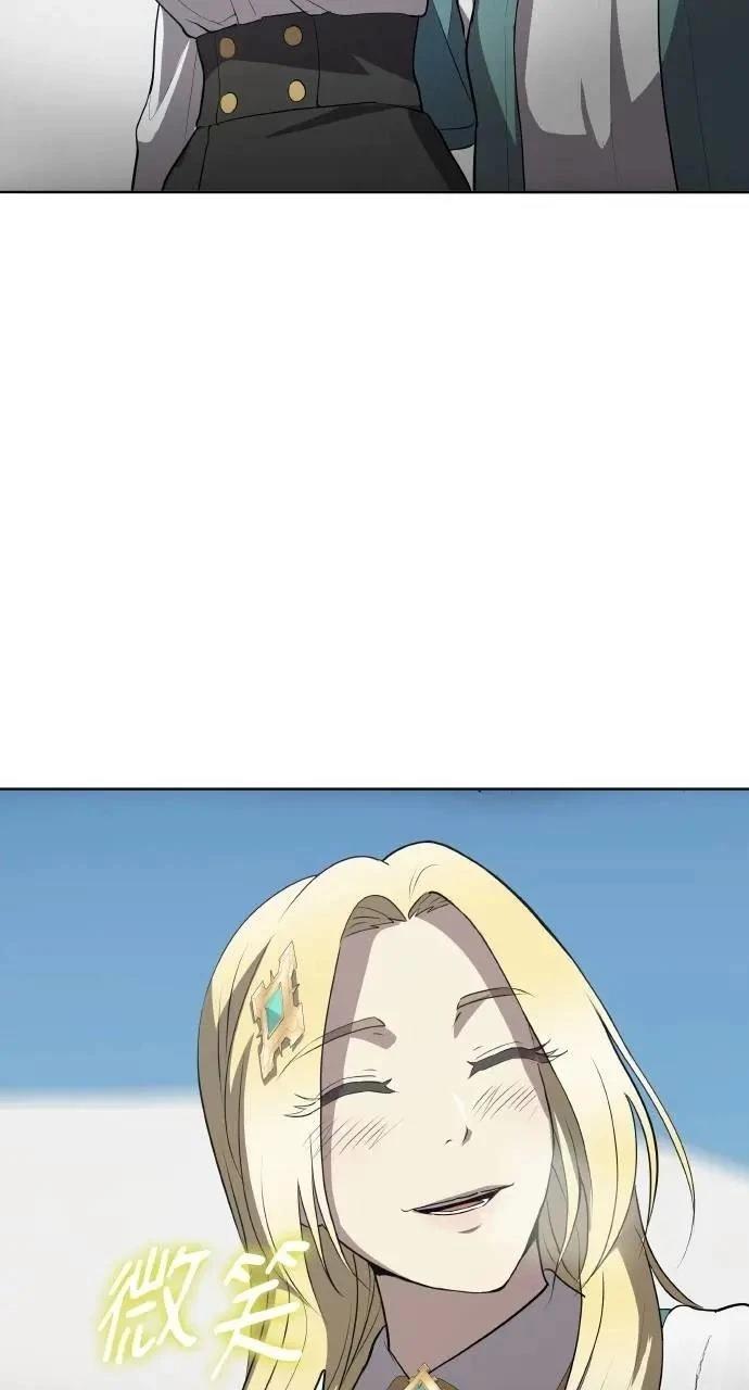 🍜异世界姜主厨 第51话 第46页