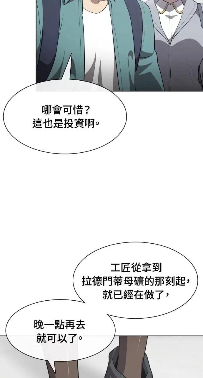 🍜异世界姜主厨 第51话 第48页
