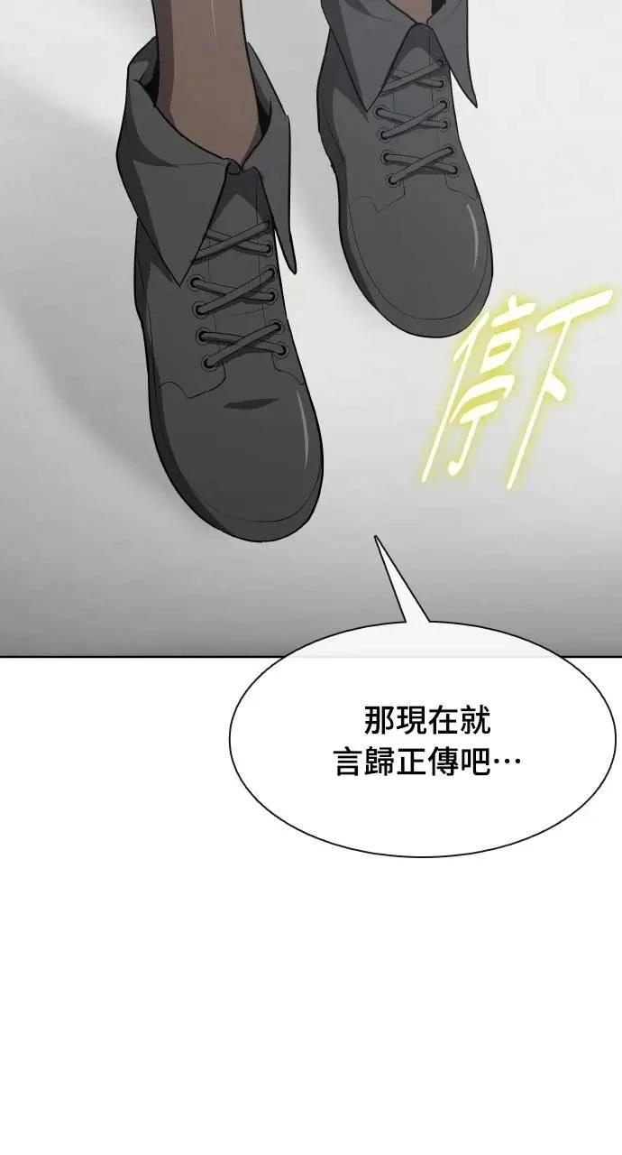 🍜异世界姜主厨 第51话 第49页