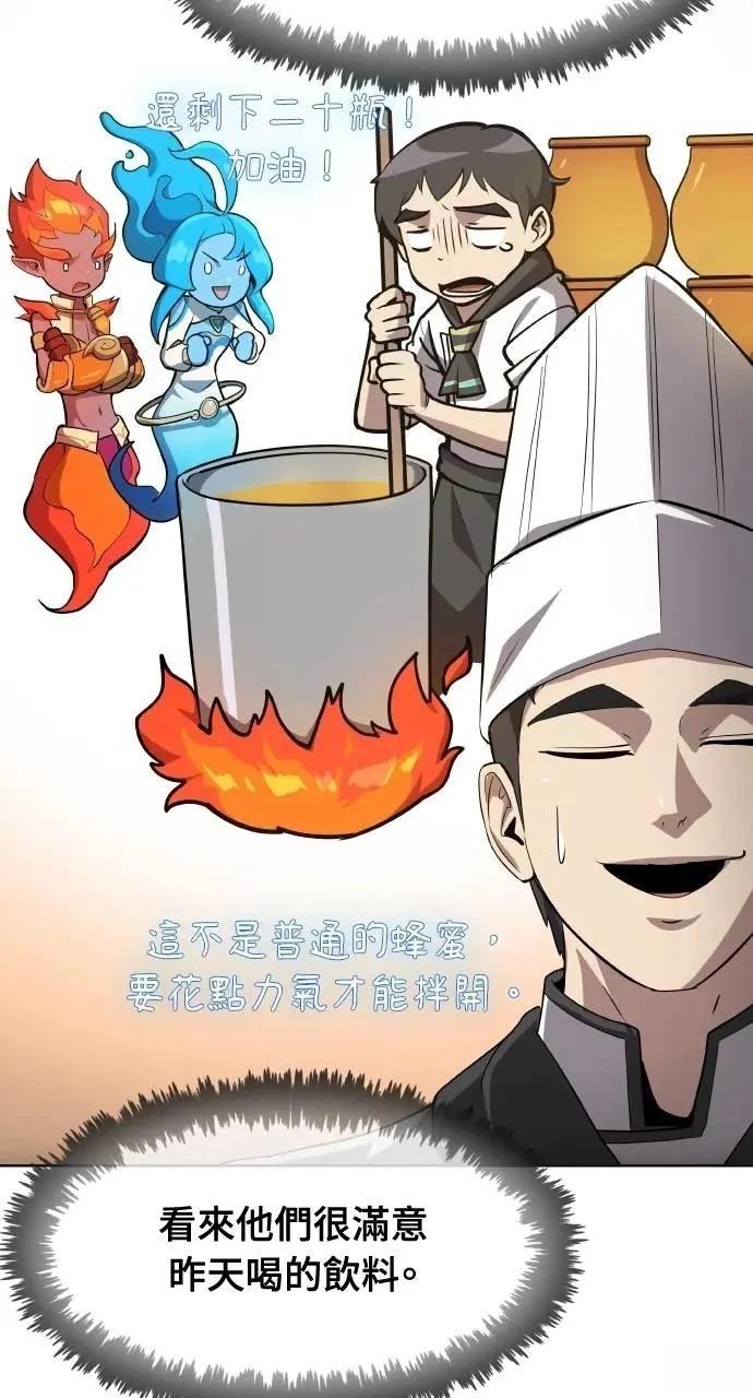 🍜异世界姜主厨 第51话 第5页