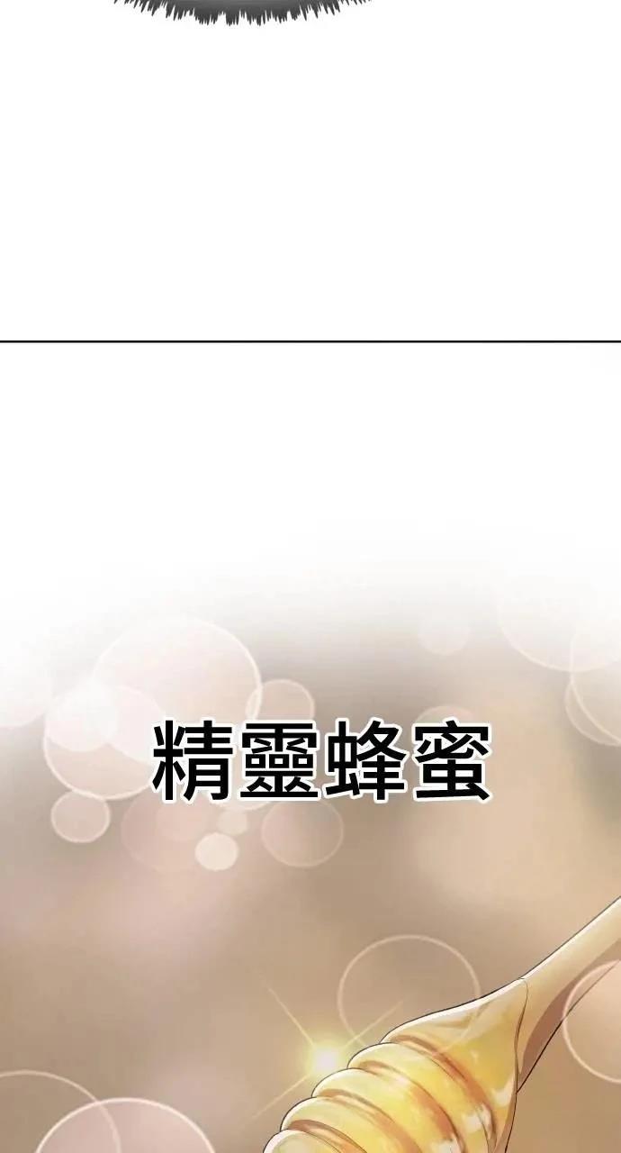🍜异世界姜主厨 第51话 第6页
