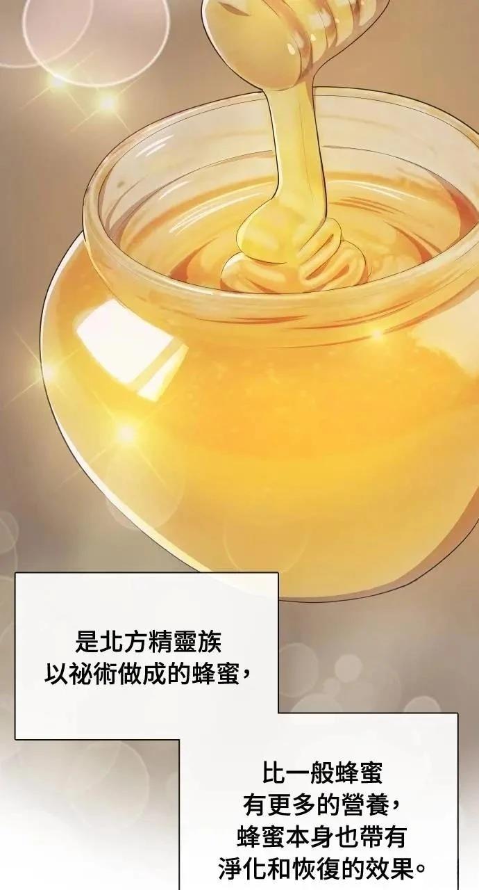 🍜异世界姜主厨 第51话 第7页