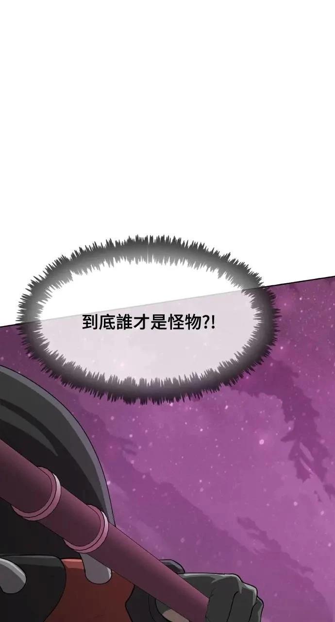 🍜异世界姜主厨 第57话 第14页