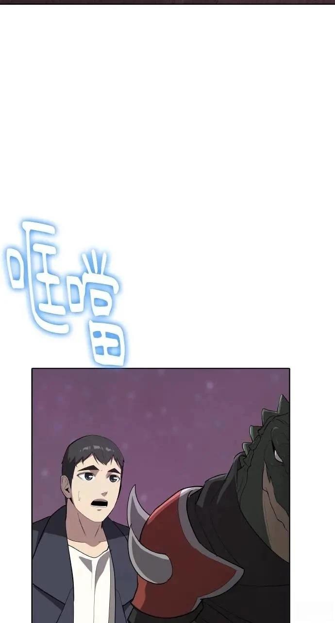 🍜异世界姜主厨 第57话 第20页