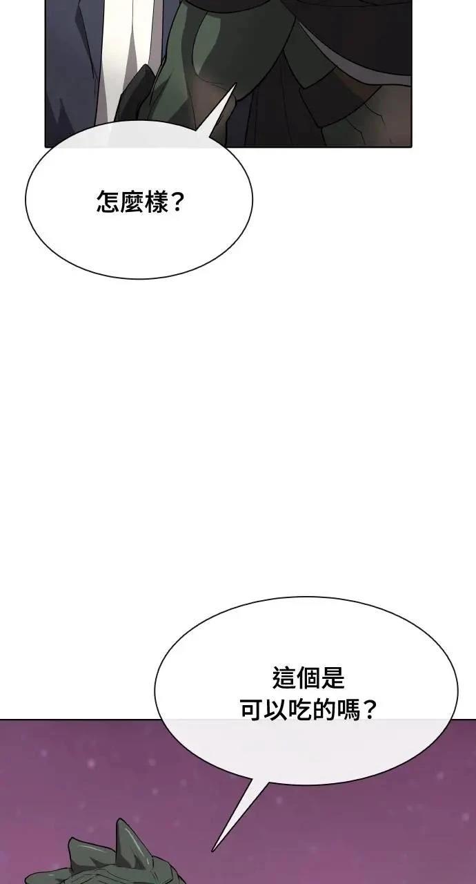 🍜异世界姜主厨 第57话 第21页
