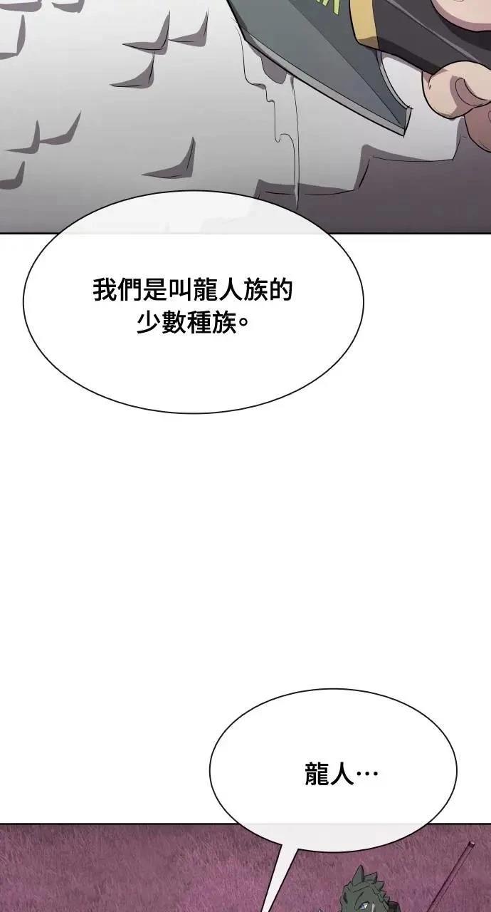 🍜异世界姜主厨 第57话 第27页