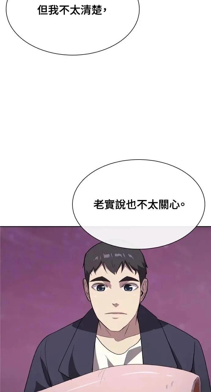 🍜异世界姜主厨 第57话 第30页