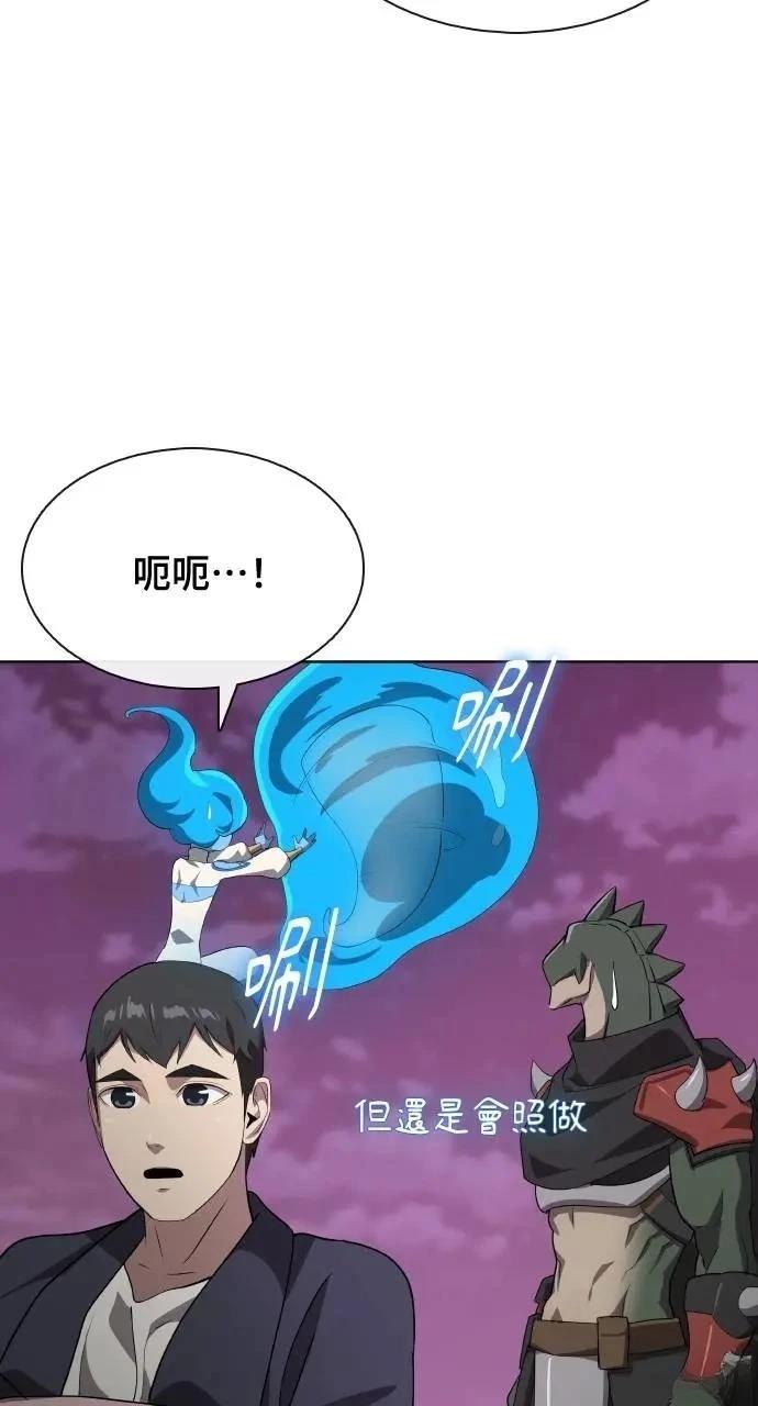🍜异世界姜主厨 第57话 第34页