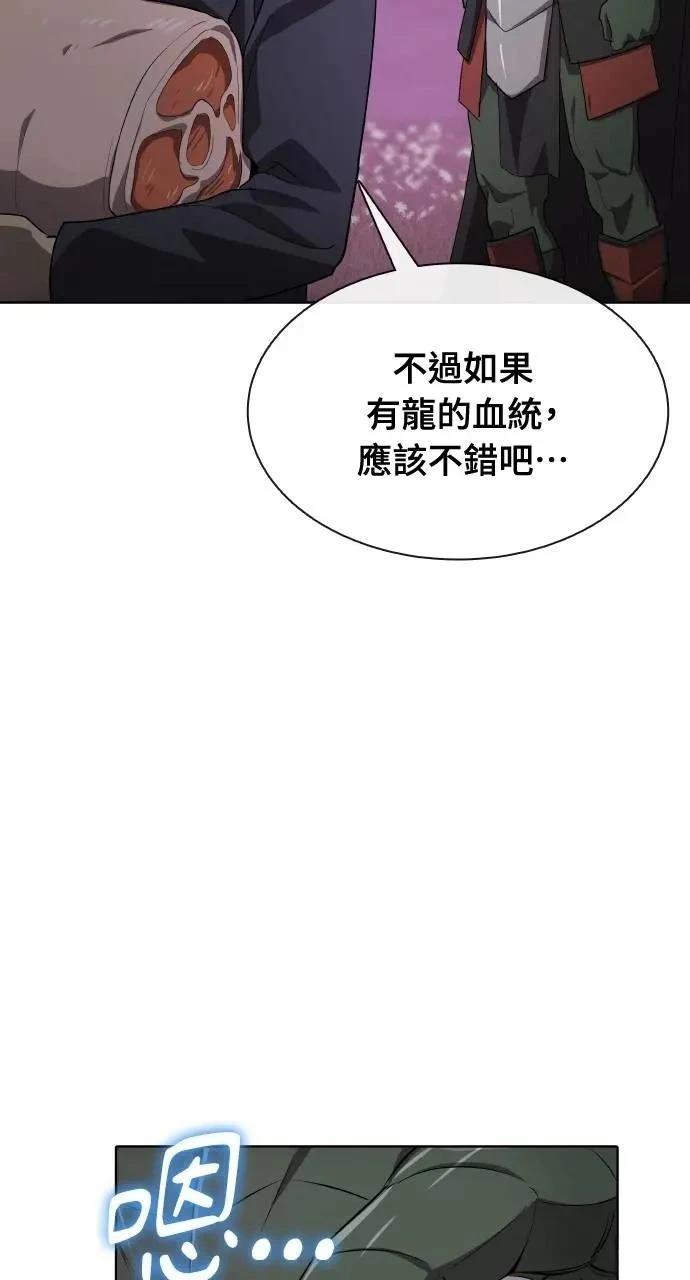 🍜异世界姜主厨 第57话 第35页