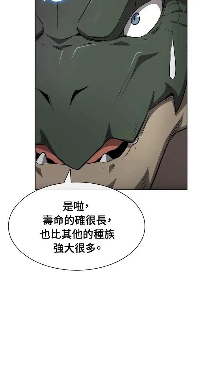 🍜异世界姜主厨 第57话 第36页