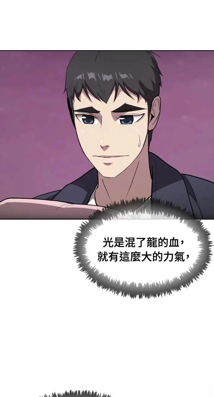 🍜异世界姜主厨 第57话 第37页