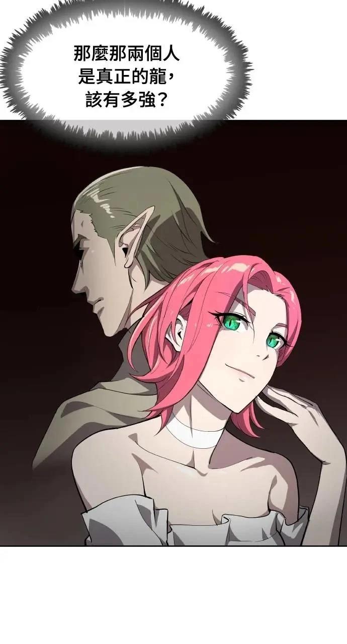 🍜异世界姜主厨 第57话 第38页
