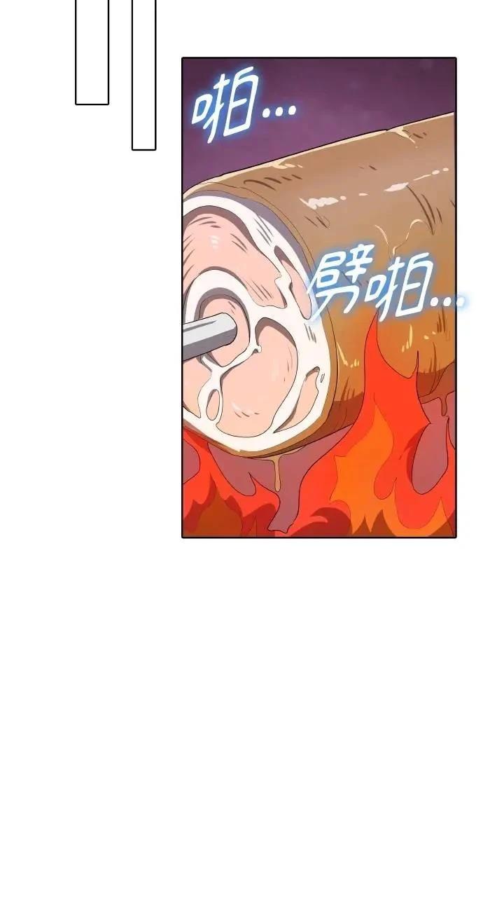 🍜异世界姜主厨 第57话 第40页