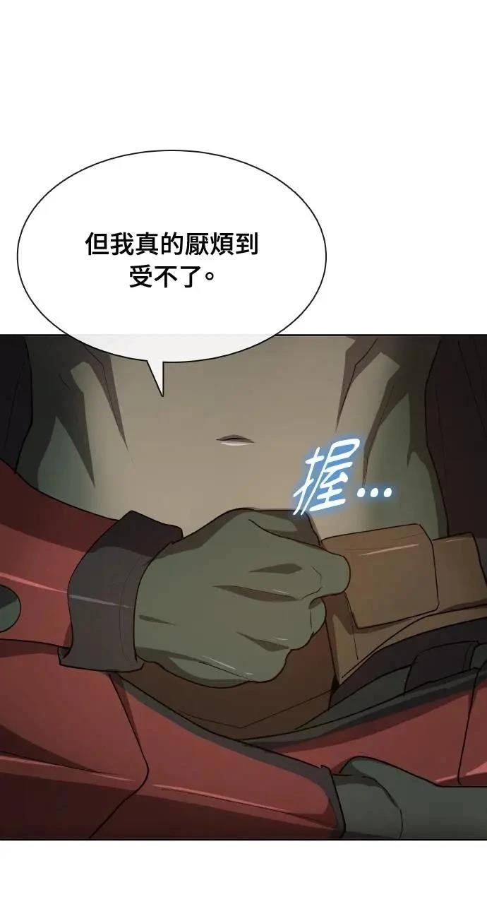 🍜异世界姜主厨 第57话 第45页