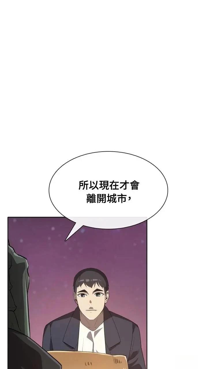 🍜异世界姜主厨 第57话 第46页