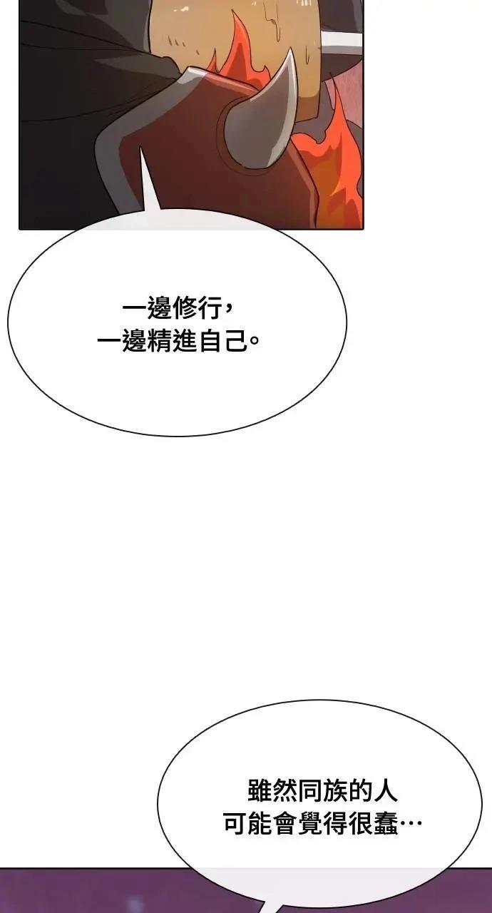 🍜异世界姜主厨 第57话 第47页