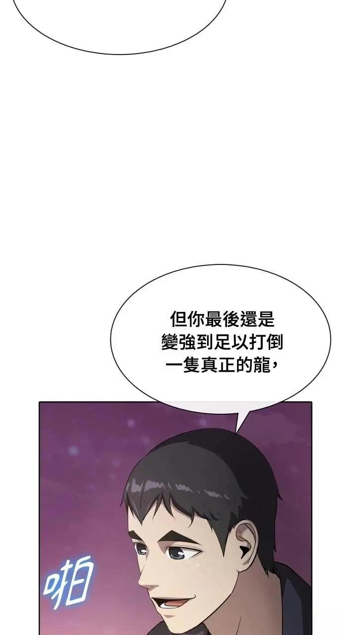 🍜异世界姜主厨 第57话 第49页