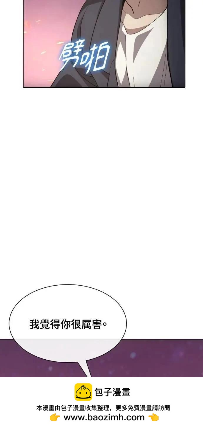 🍜异世界姜主厨 第57话 第50页