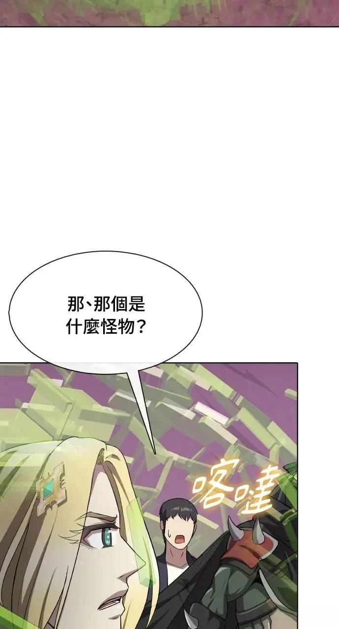 🍜异世界姜主厨 第58话 第11页