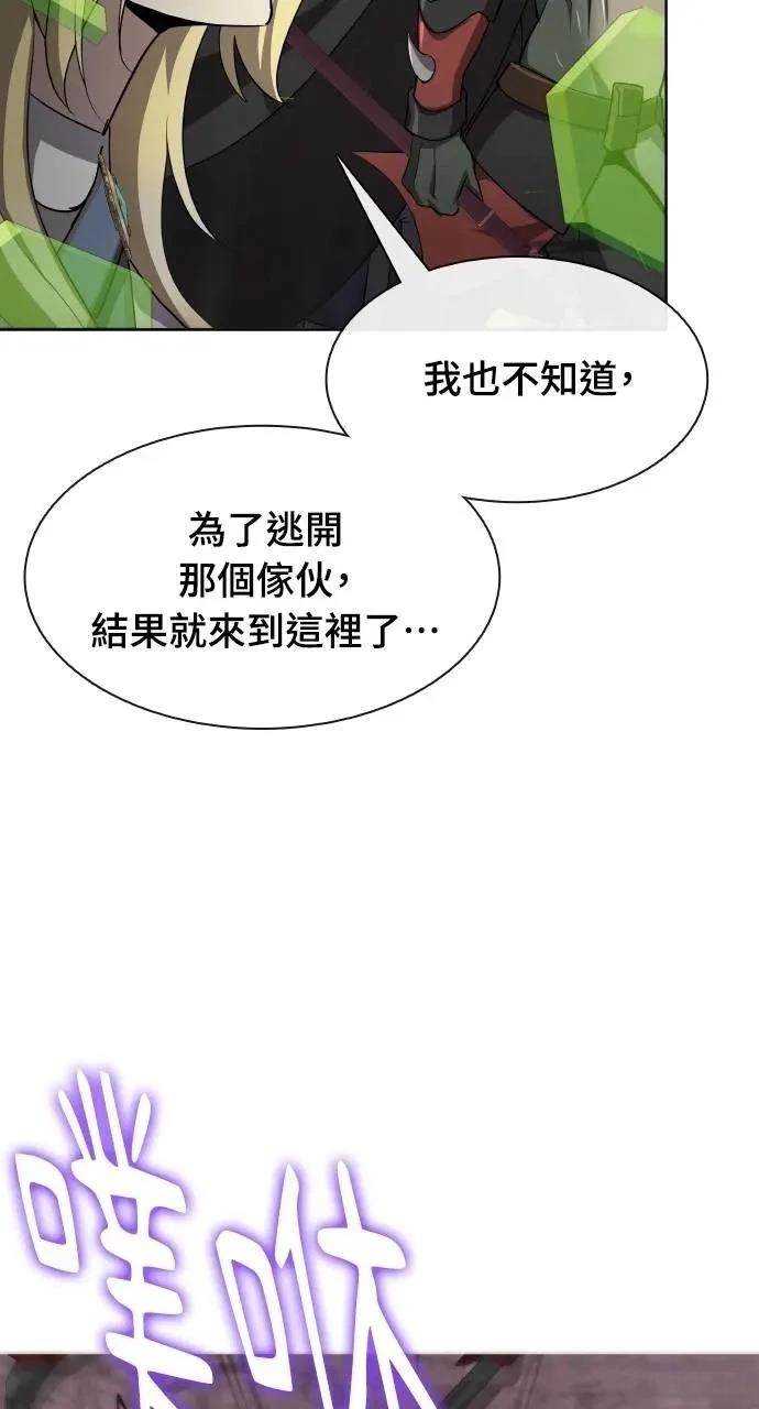 🍜异世界姜主厨 第58话 第12页