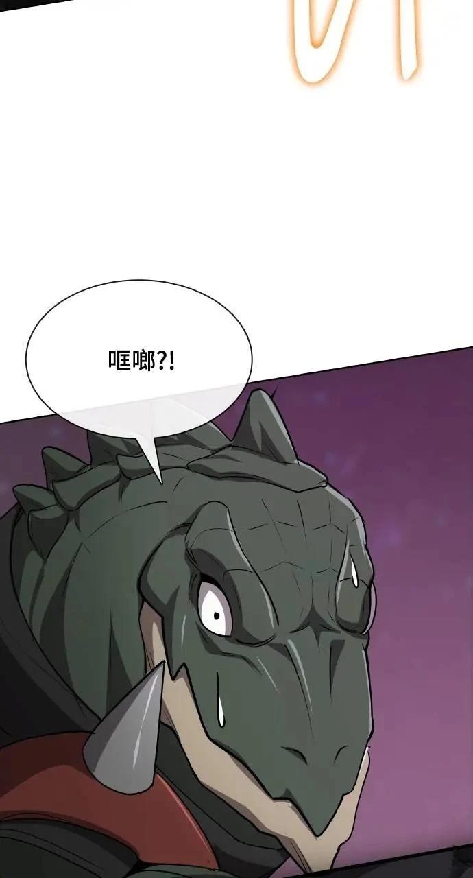 🍜异世界姜主厨 第58话 第20页