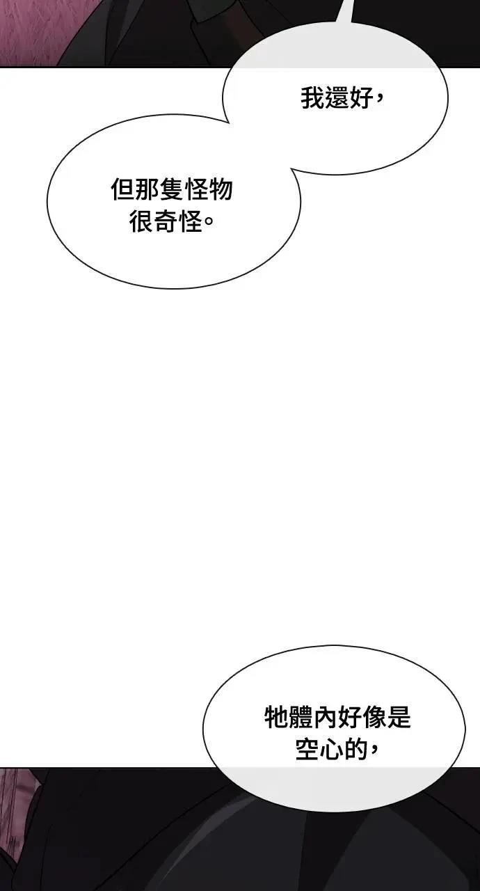🍜异世界姜主厨 第58话 第24页