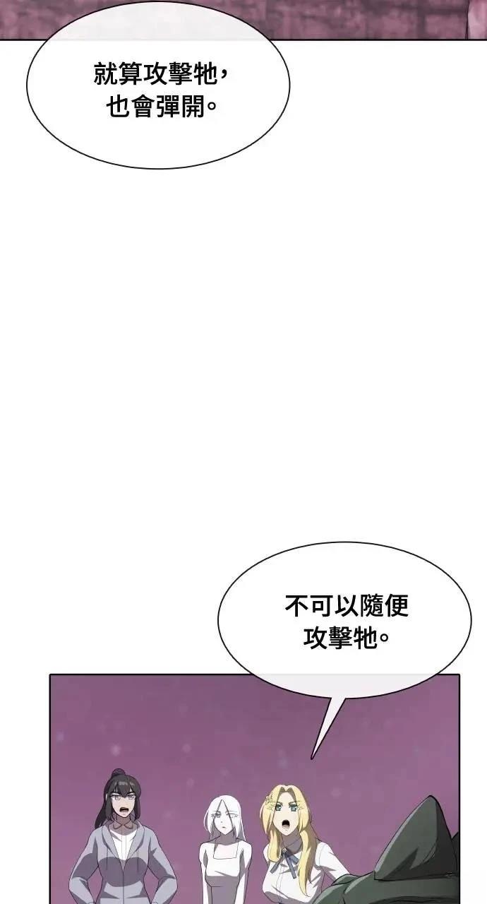 🍜异世界姜主厨 第58话 第26页