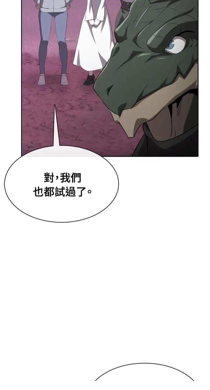 🍜异世界姜主厨 第58话 第27页