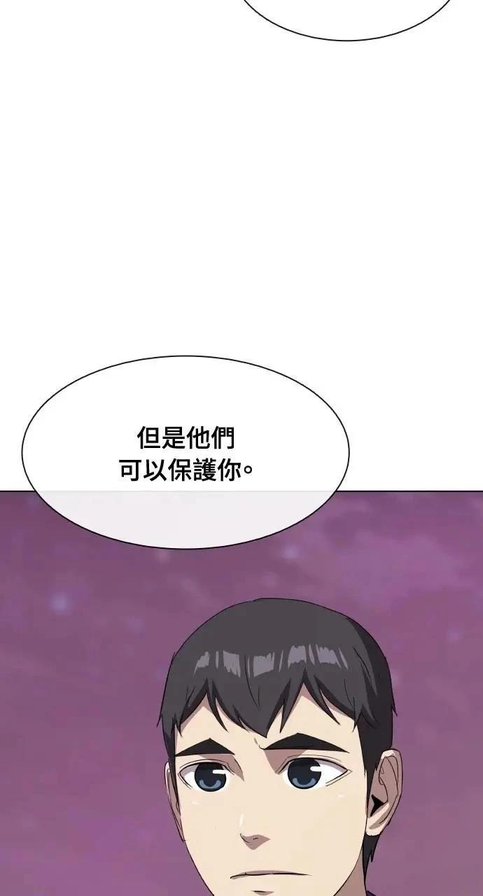 🍜异世界姜主厨 第58话 第30页