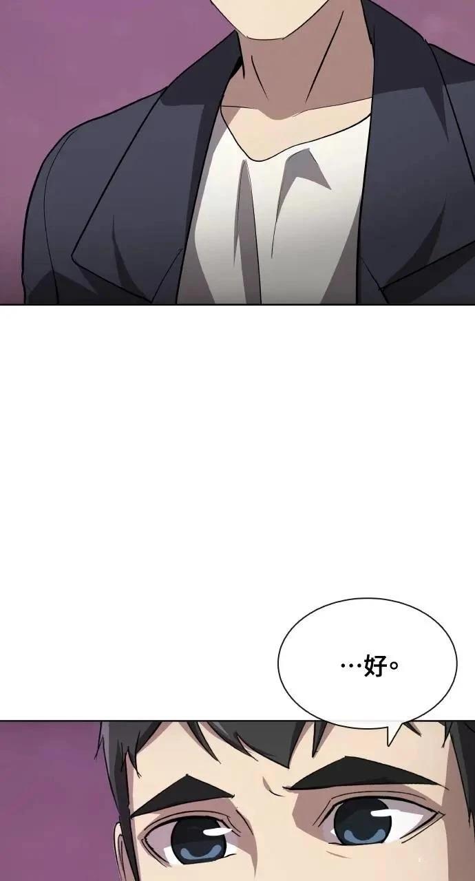 🍜异世界姜主厨 第58话 第31页