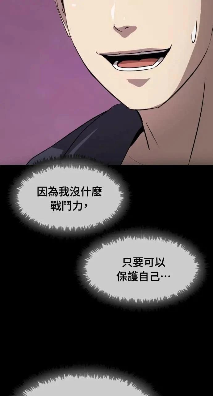 🍜异世界姜主厨 第58话 第32页