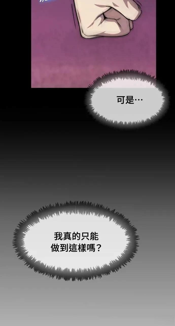 🍜异世界姜主厨 第58话 第34页
