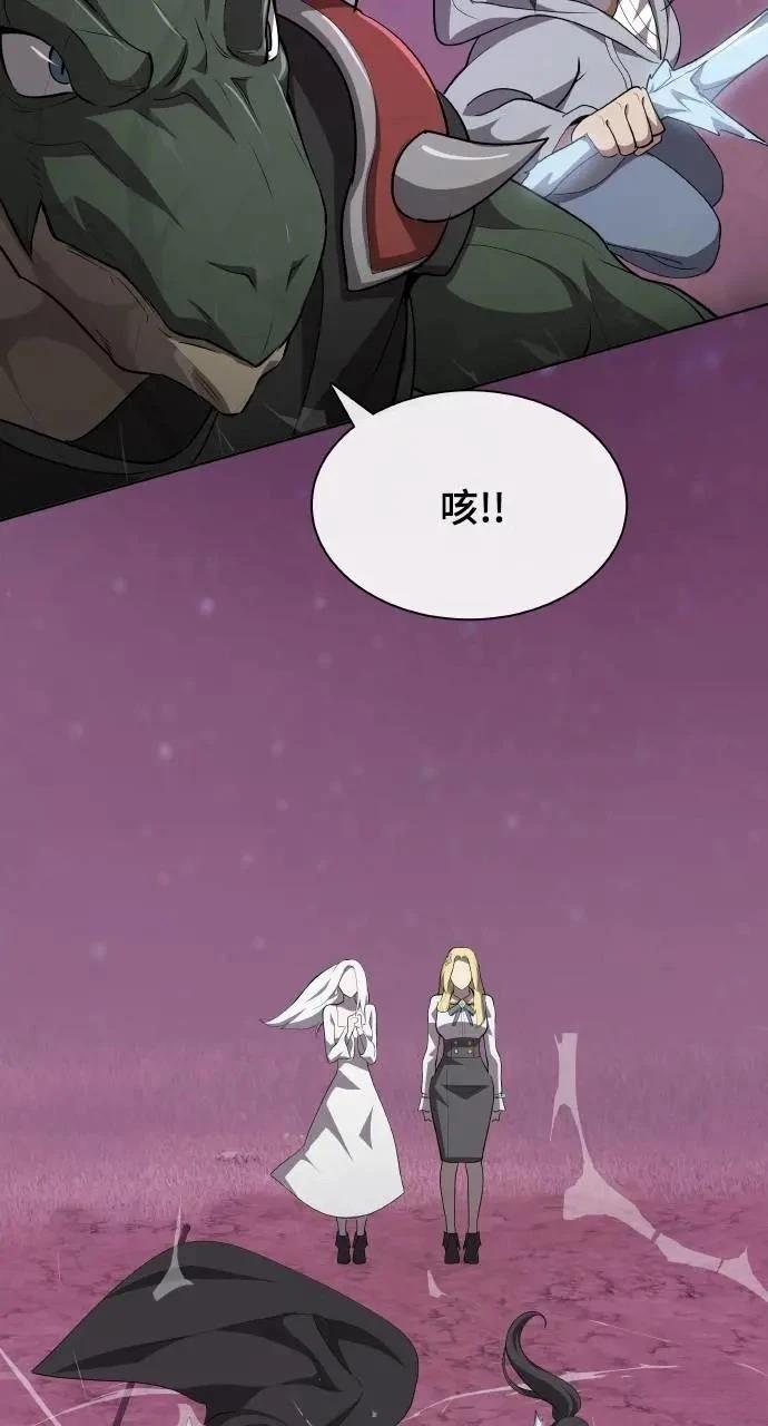 🍜异世界姜主厨 第58话 第45页