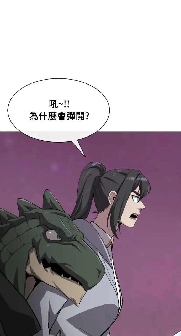 🍜异世界姜主厨 第58话 第47页