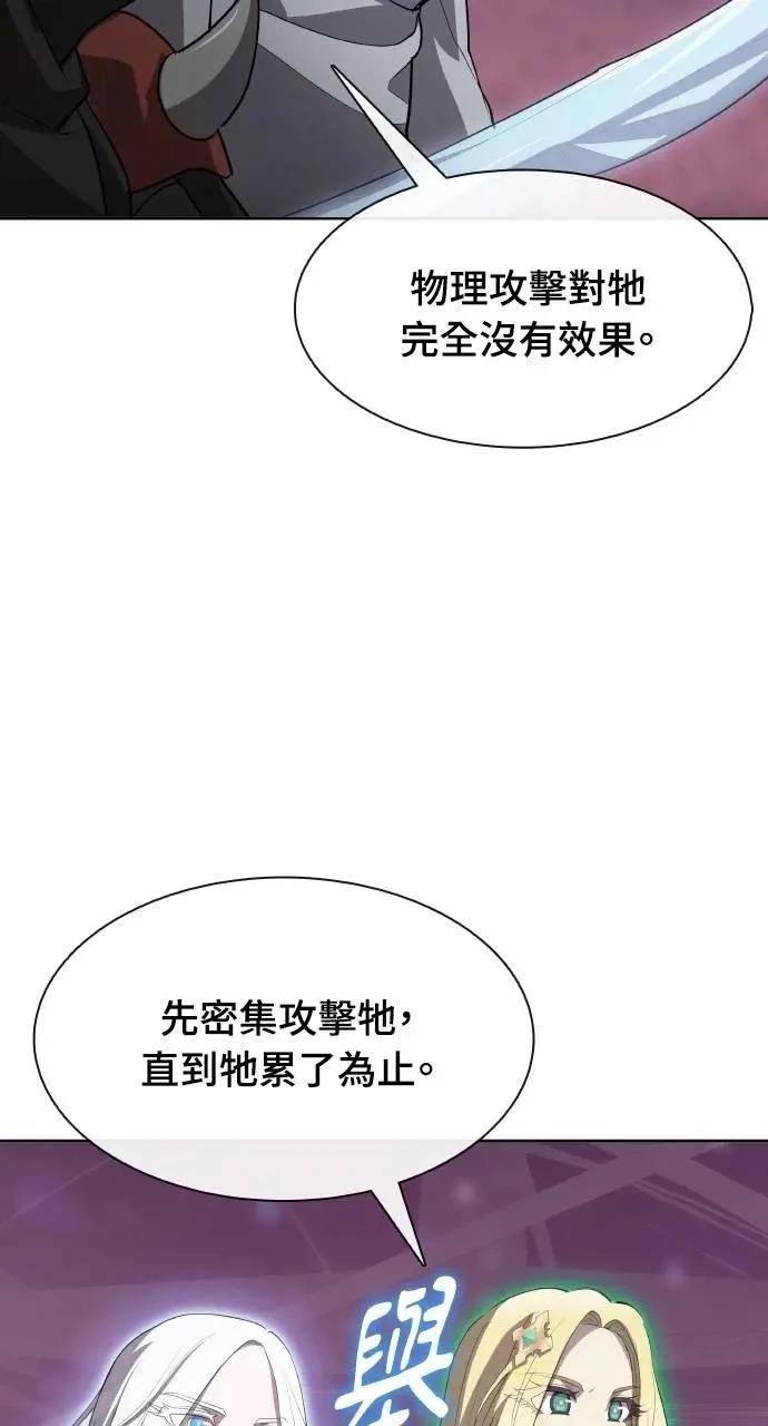 🍜异世界姜主厨 第58话 第48页
