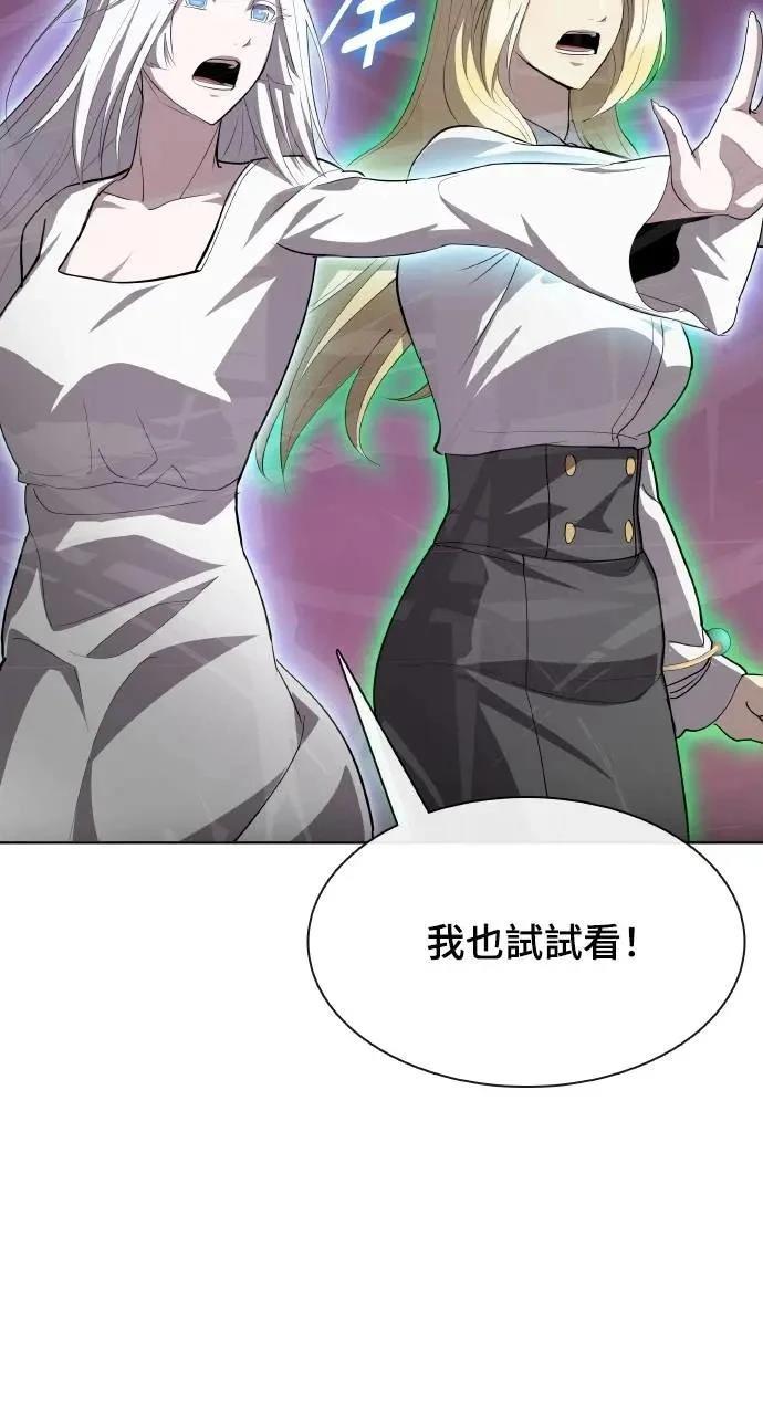 🍜异世界姜主厨 第58话 第49页