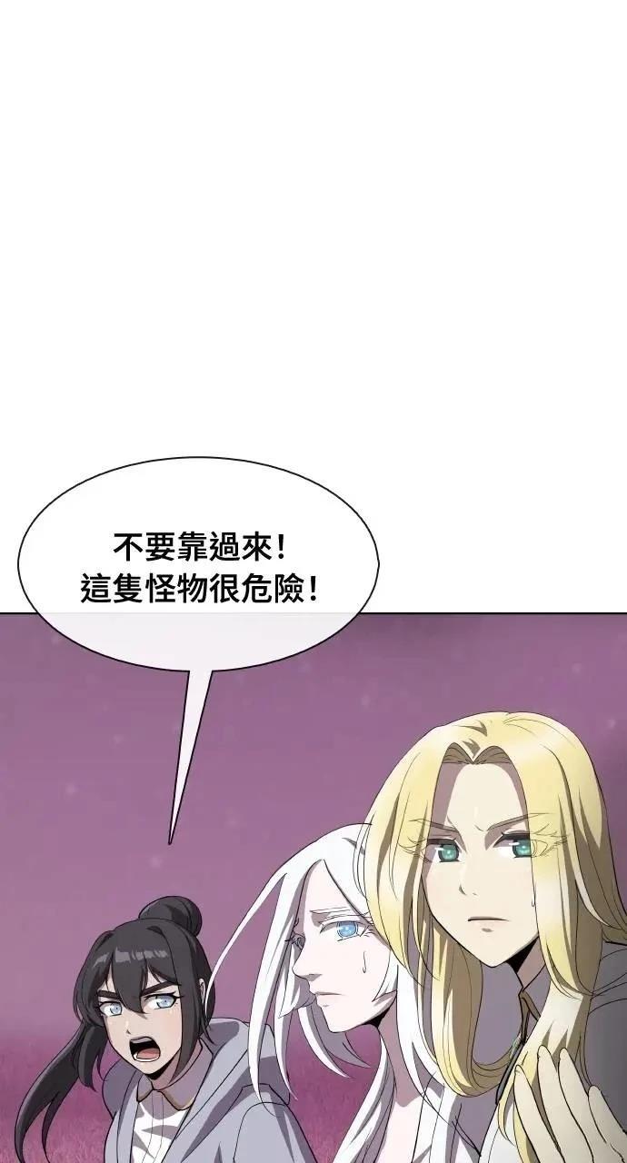 🍜异世界姜主厨 第58话 第5页