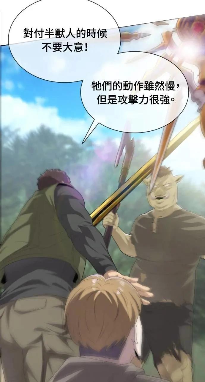 🍜异世界姜主厨 第6话 第11页