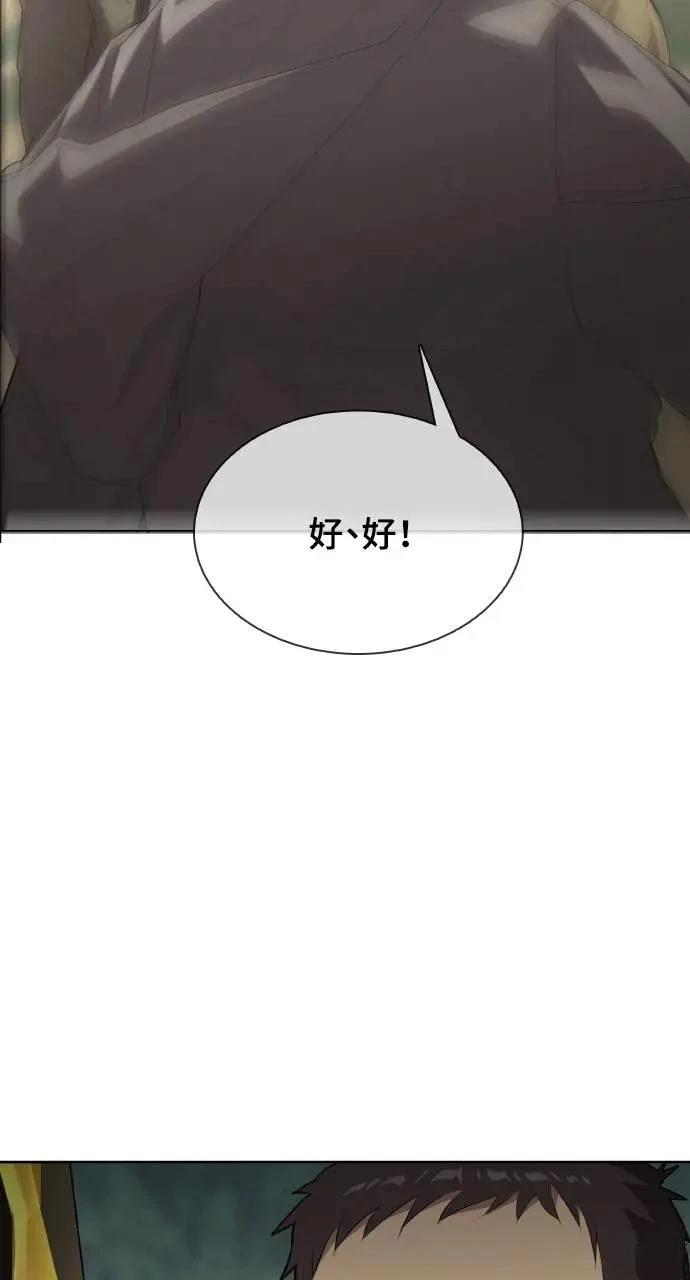 🍜异世界姜主厨 第6话 第12页