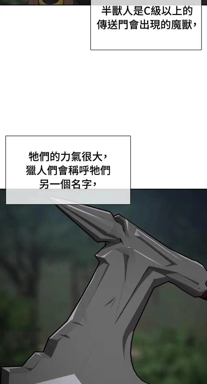 🍜异世界姜主厨 第6话 第14页