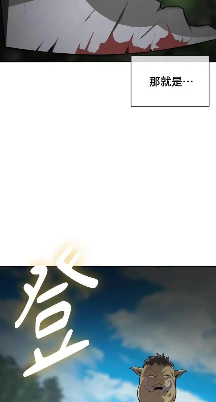 🍜异世界姜主厨 第6话 第15页